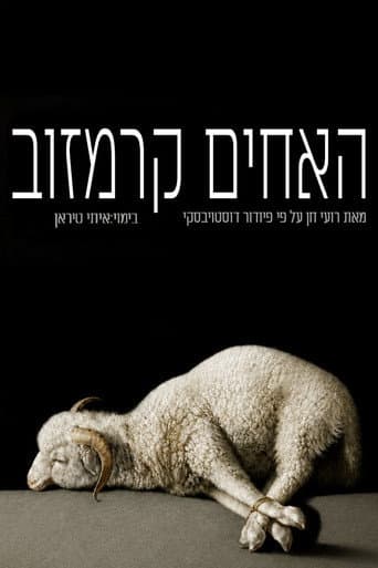 The Brothers Karamazov: Gesher