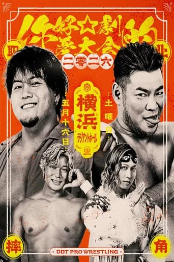 DDT Hello☆Dramatic Dream Tournament 2026