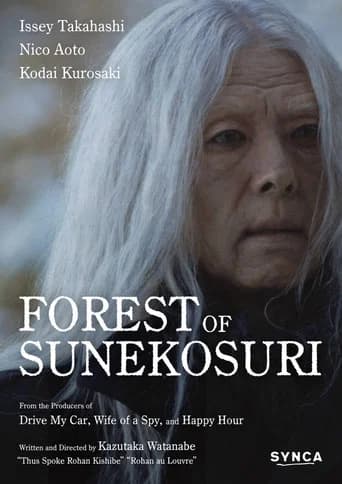 The Forest of Sunekosuri