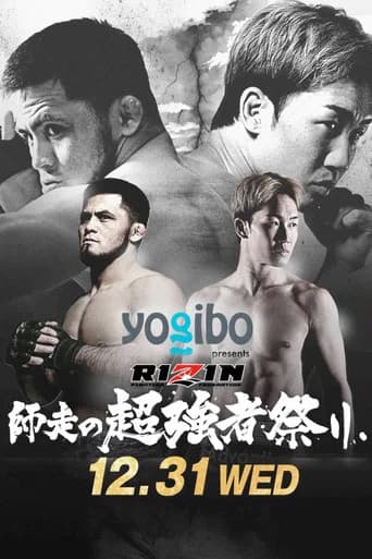 RIZIN Year-End Super Powerhouse Matsuri
