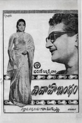 Vivaha Bandham