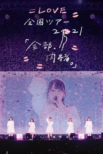 =LOVE Zenkoku Tour 2021 'Zenbu, Naisho.'