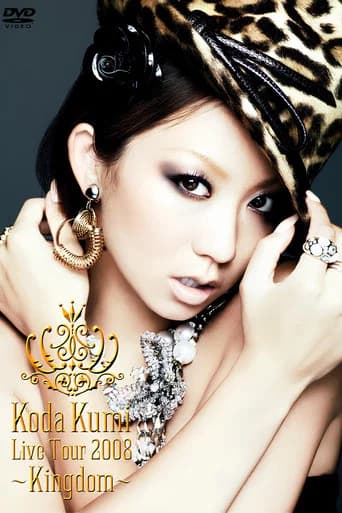 KODA KUMI LIVE TOUR 2008～Kingdom～