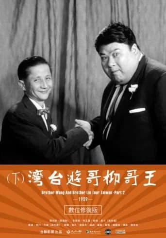 Brother Wang And Brother Liu Tour Taiwan-Part 2