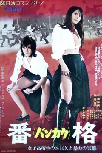 Bankaku: Violent Classroom for Schoolgirls