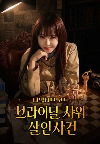 Detective Code: The Bridal Shower Murder Case