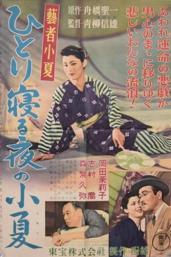 The Tears of Geisha Konatsu