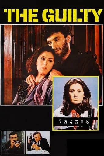 The Guılty