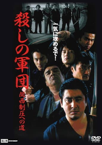 The Murder Corps: Road to Kansai Domination