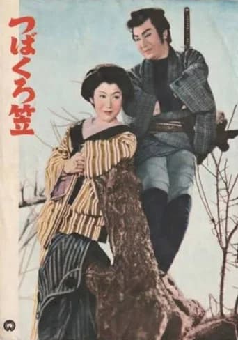 Tsubakuro kasa