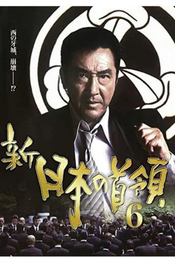 Shin Japan's Don 6