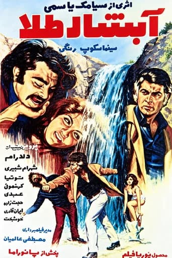 The Golden Waterfall