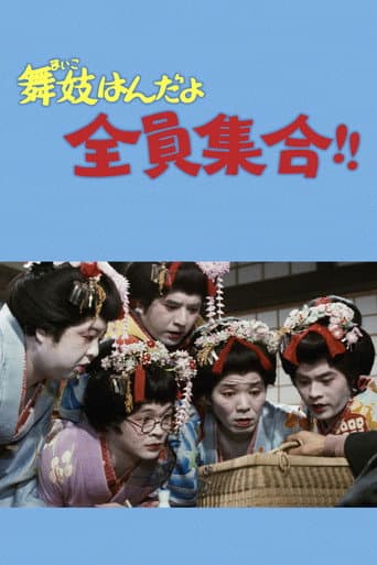 Maiko Girls, Everybody Gather!!