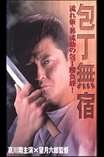 The Fighting Cook