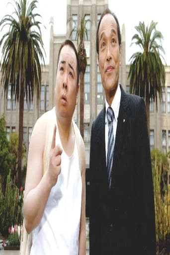 裸の大将 宮崎編〜宮崎の鬼が笑うので〜