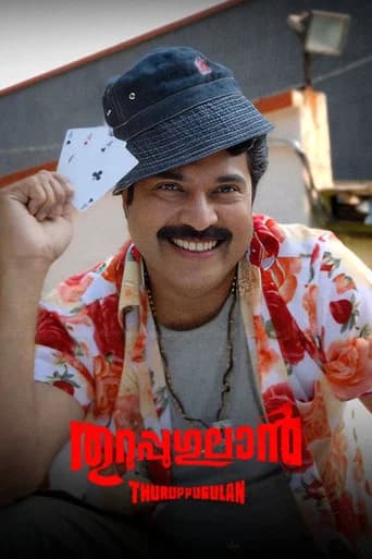Thuruppugulan