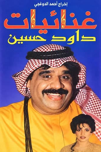 غنائيات