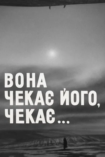 She is waiting for him, she is waiting...