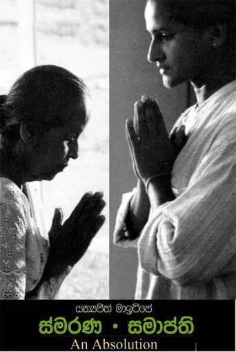 Smarana Samapthi - An Absolution