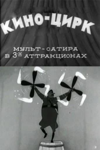 Cinema-Circus