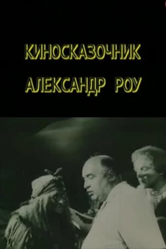 Fairytale Director Aleksandr Rou