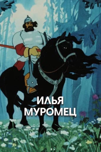 Ilya Muromets: Prologue