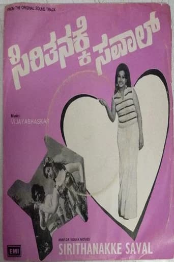 Sirithanakke Saval