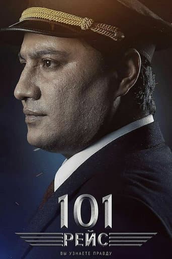 101 Flight