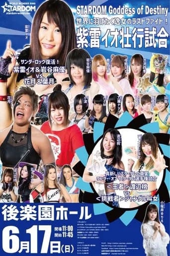 Stardom Goddesses of Destiny