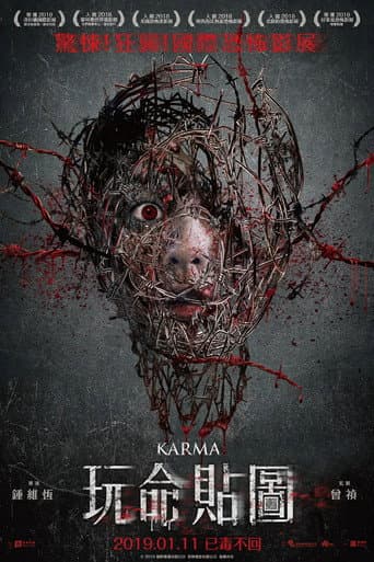 Karma