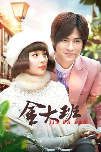 Memoirs of Madam Jin