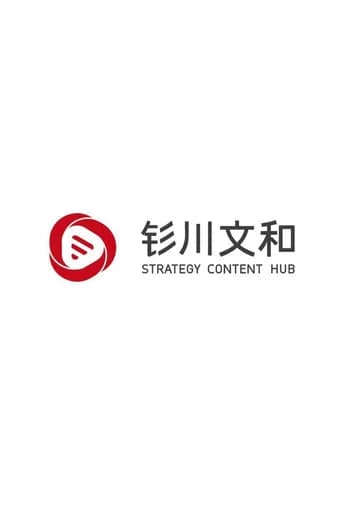 钐川文和