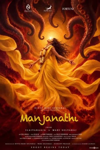 Manjanathi