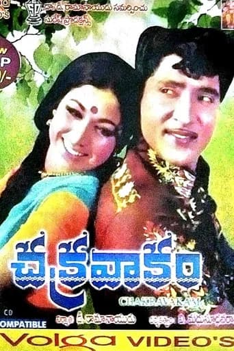 Chakravakam