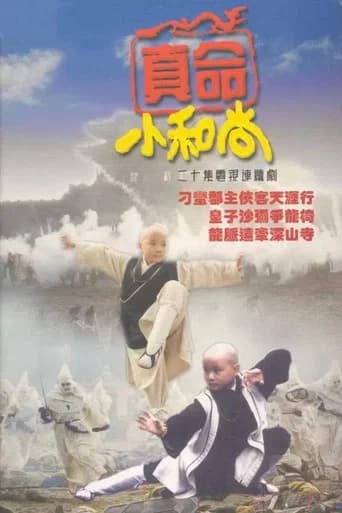 The Royal Monk