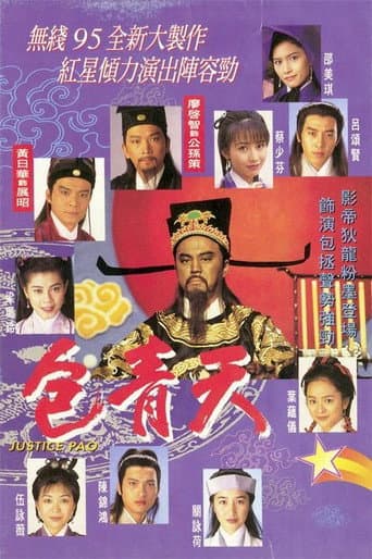Justice Bao