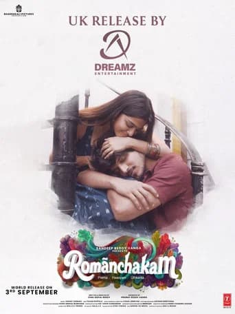 Romanchakam