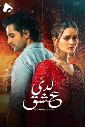 Ishq Hai