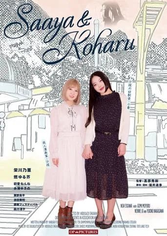 Saaya & Koharu