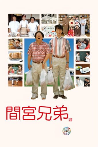 The Mamiya Brothers