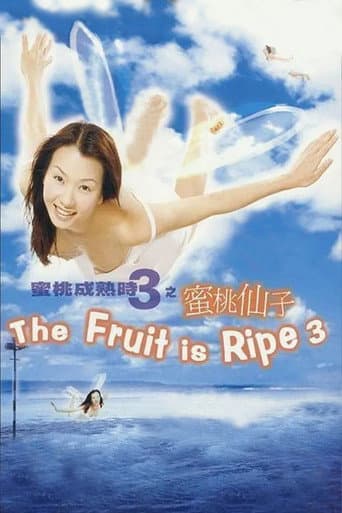 The Fruit is Ripe 3