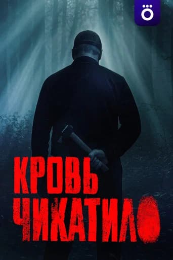 Blood of Chikatilo
