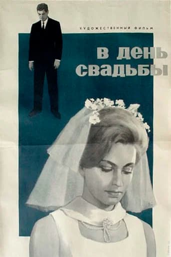 Wedding Day