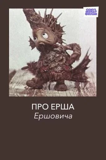 About Ruff Ruffovich