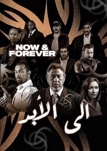 Now and Forever