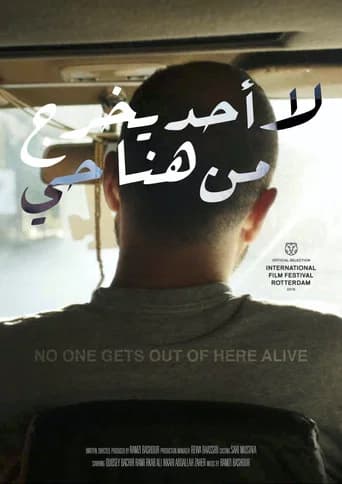 No One Gets Out of Here Alive