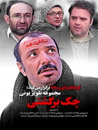 Check Bargashti