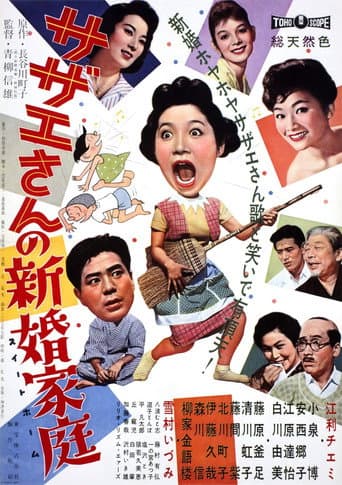 Sazae-san's Newlywed Family