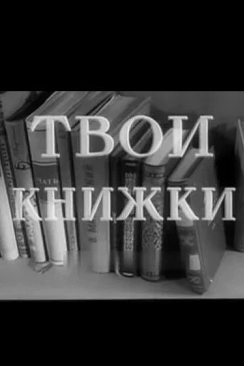 Your Books