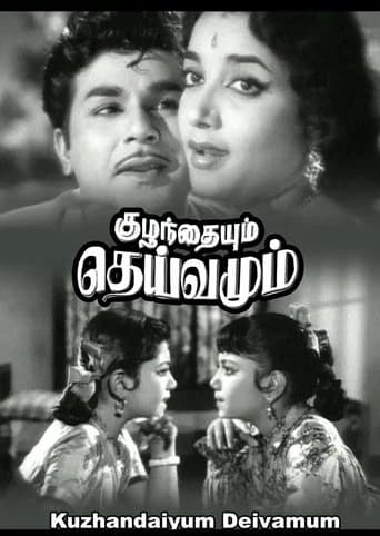 Kuzhandaiyum Deivamum